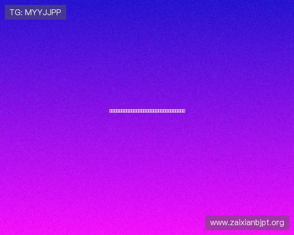 深入学习百家乐游戏教程掌握投注技巧与风险控制实现稳定盈利的方法