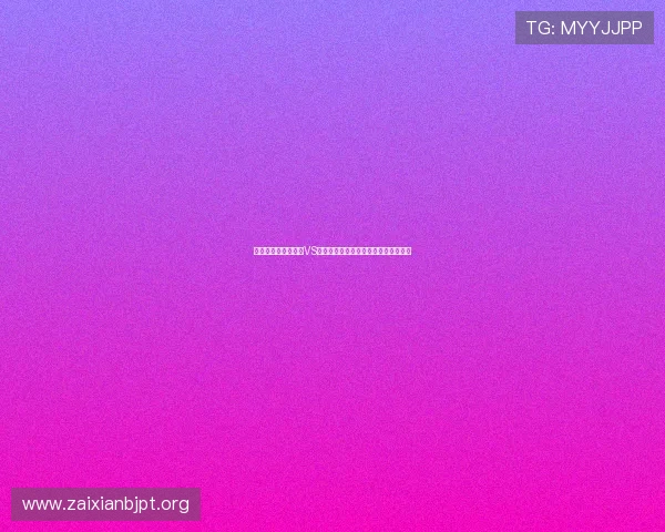 深入分析世界杯巴西VS海地比赛对晋级形势的影响及球队表现 深入分析世界杯巴西VS海地比赛对晋级形势的影响及球队表现